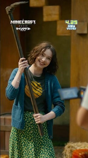 映画『マインクラフト／ザ・ムービー』協力し敵をやっつけるナタリーとドーンのユーモア満載な特別映像をお届け🎁 4/25(金)公開