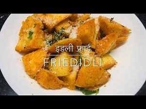 Fried Idli Recipe | Masala Idli Fry | How To Make Idli Fry | Priyanka Kitchen