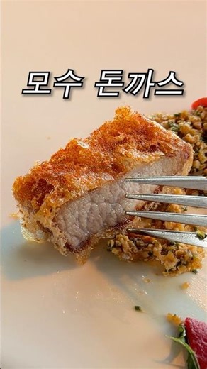 Crazy pork cutlet(?) made in Mosu