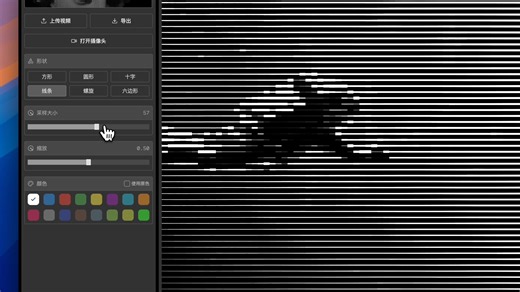 做了一个 halftone 效果的视频工具