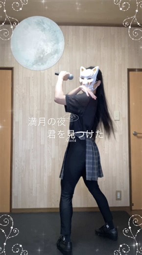 今日は新年初の満月日🌕 #嵐 #monster #dance