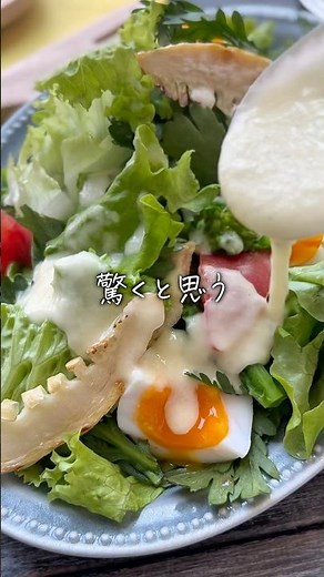 感動のおいしさが簡単に【新玉ドレッシング】