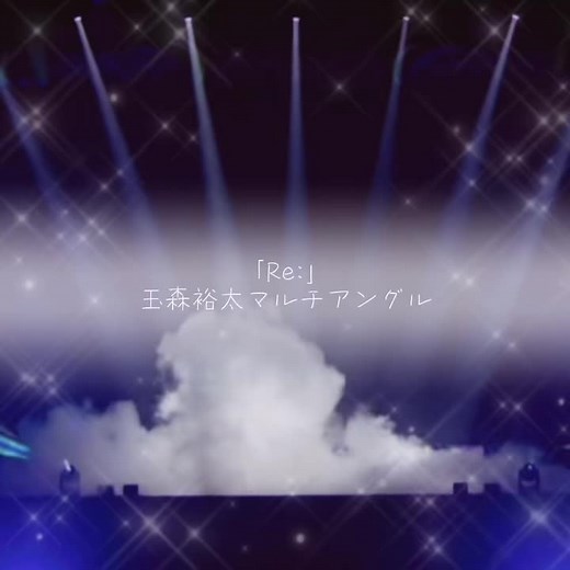 Re:ってほんといい曲。キスマイの歌声でさらに泣ける。 #玉森裕太 #キスマイ #KisMyFt2