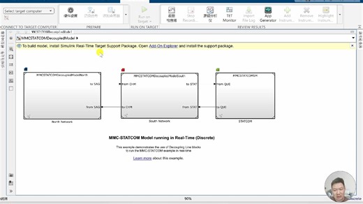 23MATLAB2023B-静止无功补偿器STATCOM