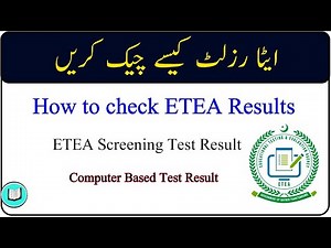 How to check ETEA results | ETEA Screening Test result
