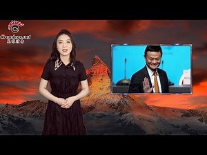 马云是共产党员 这份名单泄底细 | 新疆再教育营内部曝光 监狱般的职训所 | 谷歌公司员工联署 要求停止“蜻蜓”项目 （《万维读报》20181127）