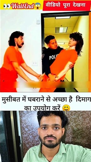 Instead of getting scared in trouble, it is better to use your brain. Motivational video #viralch...