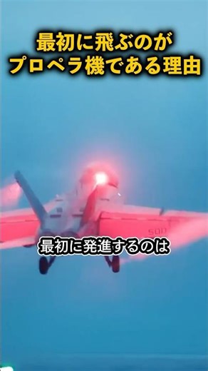 Why the first planes to fly off aircraft carriers are clunky propeller planes