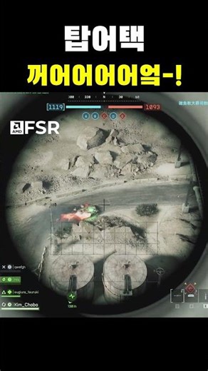 탱크는 터지라고 있는거지(끄덕끄덕) - 배틀필드 6 #shorts #gameplay