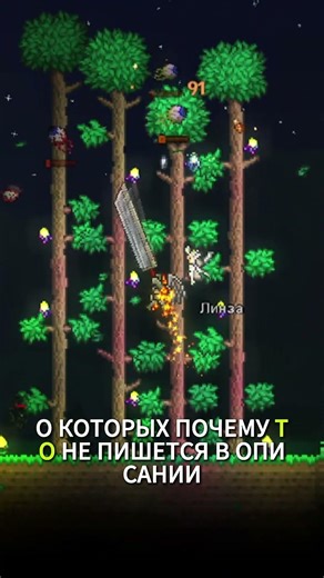 САМЫЙ НЕДООЦЕНЕННЫЙ МЕЧ В ТЕРРАРИИ 1.4.4 (1.4.5) НАЧАЛО ХАРДМОДА#terraria#terrariaost#шортс#террария