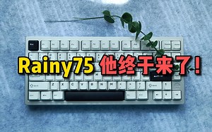 期待已久的Rainy75到底怎么样？让我们一探究竟吧！简单介绍及打字音分享