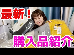 Too cute! Introducing the latest NERDY purchases!!