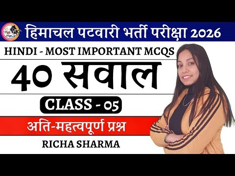 HINDI 40 Most Important Questions | HP Patwari Hindi MCQs | Class 05 | 2026