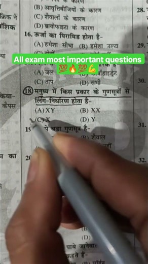 all exam most important questions #shorts #ssc #viral #trending #reels #upsc