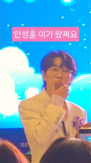 #어서오세요 #안성훈 가수님 #덕적도주섬주섬축제20260816