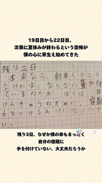 天才小学生#事件 #感動