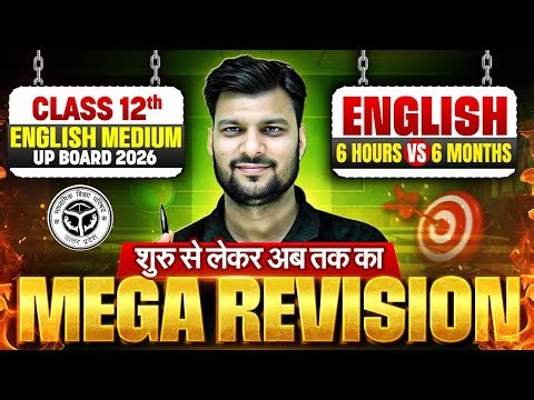 Mega Revision - Complete English in One Shot | Class 12th English Medium | UP Board Exam 2026