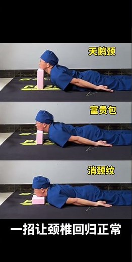 Revive Your Neck in One Simple Move! Home Exercises for Cervical Alignment