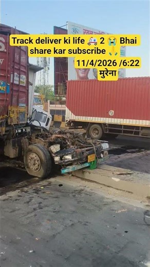 track deliver ki life 🚑 2 😭 Bhai share kar subscribe 1 🙏😭 #livetracking #tracktik #tracknow