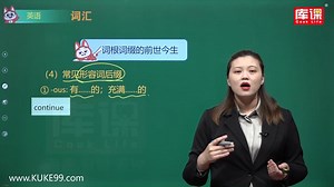 快速记单词丨单词+“ous后缀”会发什么变化呢？