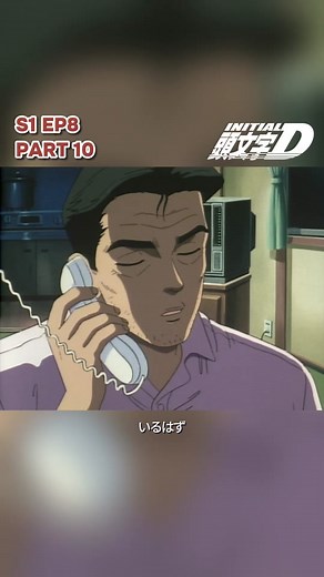 S1 EP8 | 時間切れが近づいています ~ 9 #fypシ #initiald #takumi #takumifujiwara #animeseries #animetiktok #animemoments #ae86 #ae86trueno #ae86takumi #drift #drifttiktok #everyone #viral #touge #tougedrift #tougeracing #jdmcars #jdmcarsoftiktok