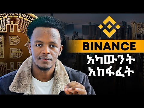 የባይናስ አካውንት ሙሉ አከፋፈት | Binance | tapswap | notcoin | amster kombat