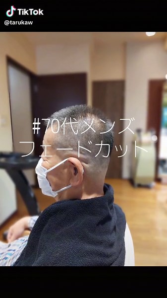 70代メンズフェードカットです。短くが希望ですがフェードカットです。 #70代メンズフェードカット#70代メンズヘア#70代ヘアカタログ#表参道プライベートヘアサロン#表参道美容室 詳しくはホームページまでtarukawa.com
