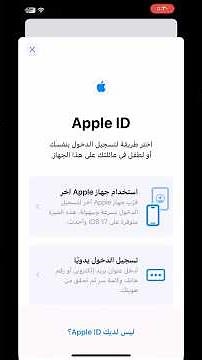 “تفعيل iCloud على الآيفون بسهولة وبدون تعقيد