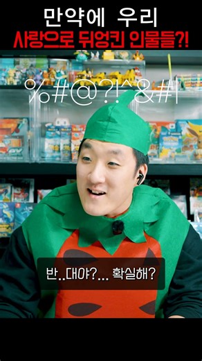 만약에 우리, 사랑으로 뒤엉킨 인물들 #만약에 우리 #리뷰 #영화 #구교환 #문가영