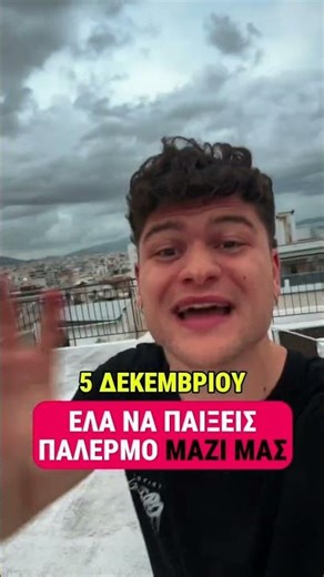 🔥 LIVE ΠΑΛΕΡΜΟ🔥🔥