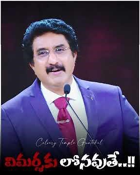 విమర్శకు లోనవుతే..? #drsatishkumar #calvarytemple