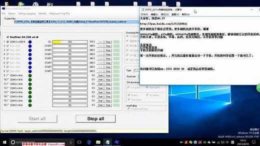 OPPO A37m刷机教程