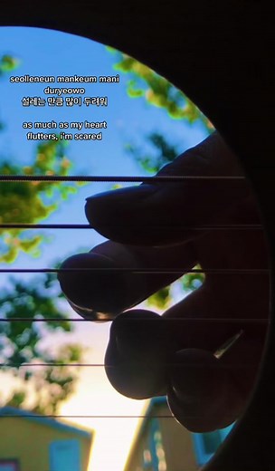 BTS Jimin Serendipity Guitar Performance ft. Lyrics