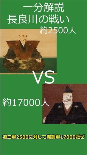 【一分解説】長良川の戦い #歴史#shorts