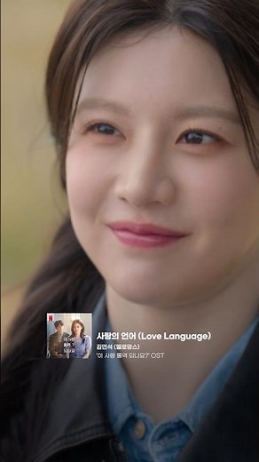 Kim Minseok (MeloMance) - Love Language