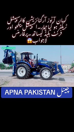 #tractor #agrimaster #agriculture #farmerlife #apnapakistan