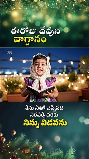 Today God's Promise.. 📖✨ #dailypromise #bibleverse #godspromises #todaygodspromise #bibleverse |||