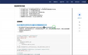 提示阅读API文档