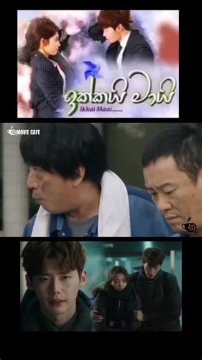 Part 3| Ikkai Mai episode 3 Sinhala 💫 #ikkaimai #kdrama #koreandramatheater #viraldrama#ikkaimai#sri#foryoupage