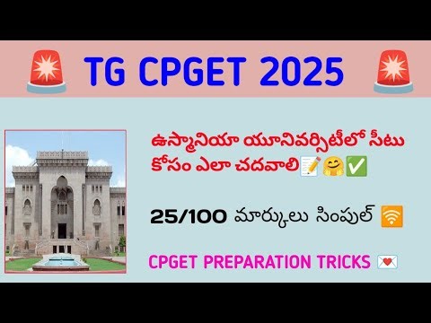 How to Get a Seat in Osmania University||Cpget Osmania University ||Cpget 2025 Preparation Tricks ||
