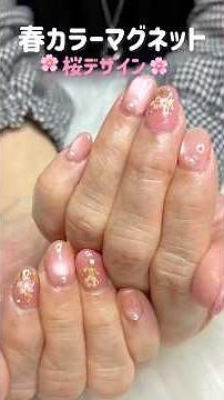 桜カラーマグネットで春ネイル🌸#セルフネイル #マグネットネイル #お花ネイル #春ネイル #オフィスネイル #入学式ネイル #ワンカラーネイル #ネイル #nails #nailart