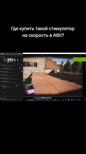Где купить стимулятор скорости в ABI?