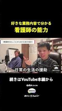 好きな業務内容で分かる看護師の能力 #看護師 #仕事つらい #切り抜き