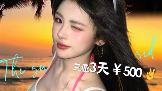 三亚旅游最严厉的导游来了！