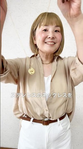 【50代 夏におすすめ！汗にも錆びにくいアクセサリー】 #50代ファッション