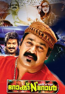 Rock N' Roll streaming: where to watch movie online?