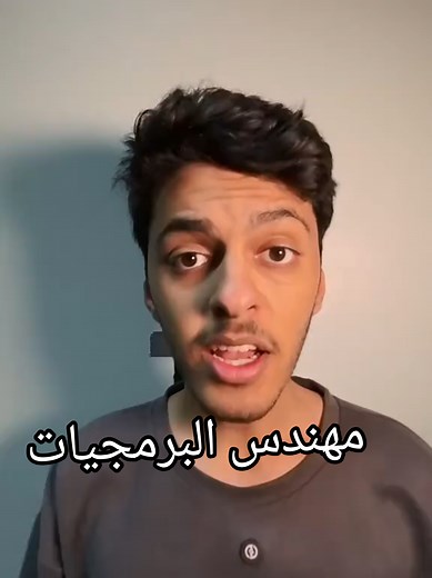 دليل شامل حول هندسة البرمجيات ومتطلبات التخصص