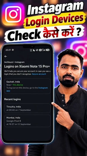Instagram Login Devices Check Kaise Kare | Instagram Login Devices Kaise Check Kare