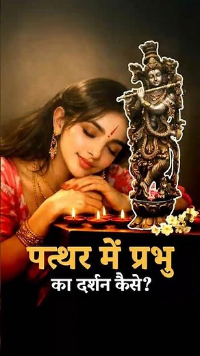 Is Idol Worship Wrong? What Hinduism Actually Says
