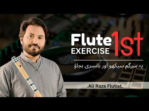 Ali Raza flutist 1st Flute Lesson for Beginners | Basic Flute Tutorial | Ali Raza Flutist